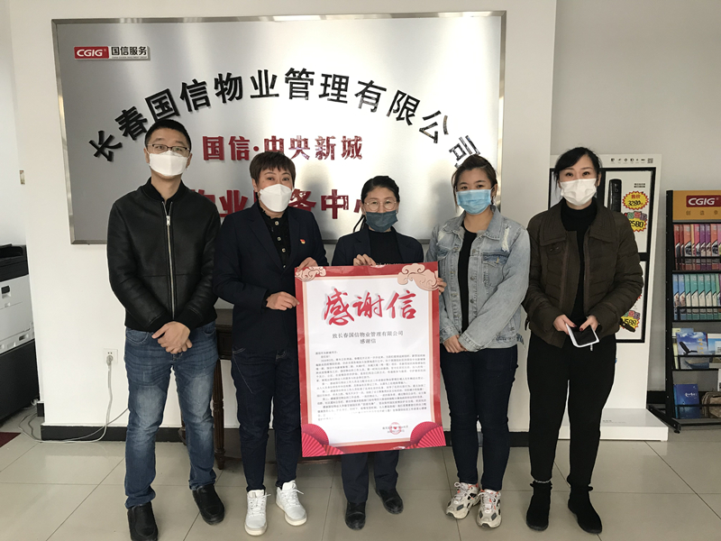 0006. 永乐高70net·中央新城服务中心获谢谢信_副本.jpg