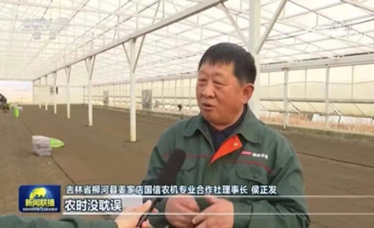03 柳河永乐高70net农业总司理侯正发接受央视采访_副本.jpg