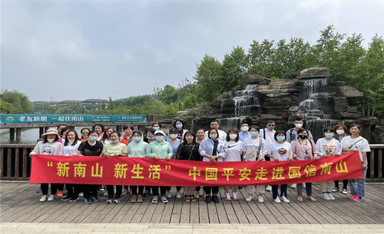 4. 平安包管大客户团队“新南山、、、新生涯”体验日活动_副本.jpg