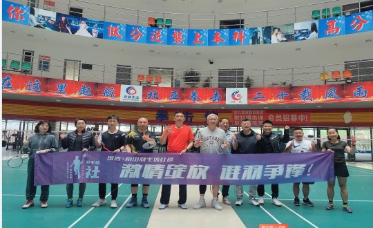 4.第一届永乐高70net南山羽毛球社群友谊赛合影_副本.jpg
