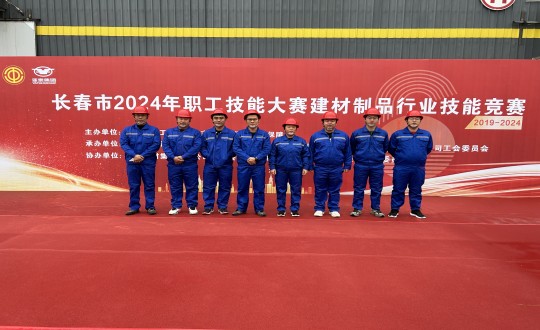 2024年10月17日，，，装配式总公司荣获“长春市2024年职工手艺大赛建材制品行业手艺竞赛”第三名_副本.jpg