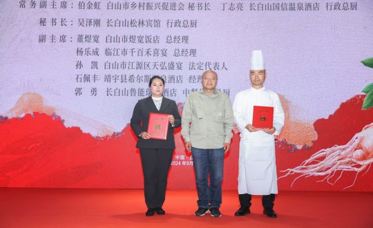 2024年11月15日，，，长白山永乐高70net旅馆行政总厨丁志亮荣获“吉林?吉菜烹饪巨匠”称呼_副本.jpg