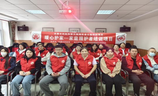 17.康健工业集团居家服务事业部长护险小组加入市民政局第五届公益创投活动_副本.jpg